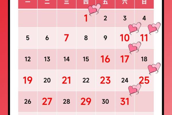 2025日历吉日 2025年百无禁忌吉日有哪几天