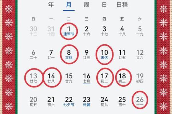 六月二十六号黄道吉日 六月初二是什么日子
