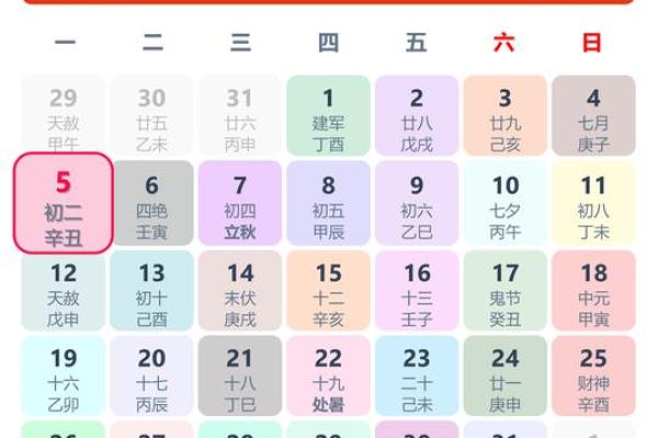六月二十六号黄道吉日 六月初二是什么日子