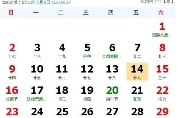 四月十四日黄道吉日农历 阴历四月十四有什么说法