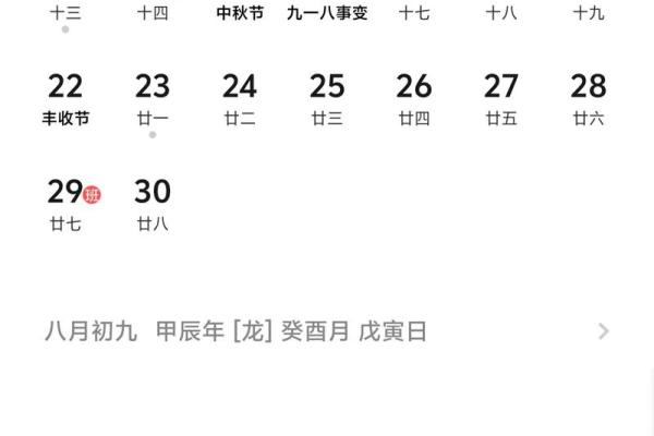 25年阳历六月吉日 农历六月二十六是吉日吗