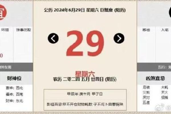 25年阳历六月吉日 农历六月二十六是吉日吗