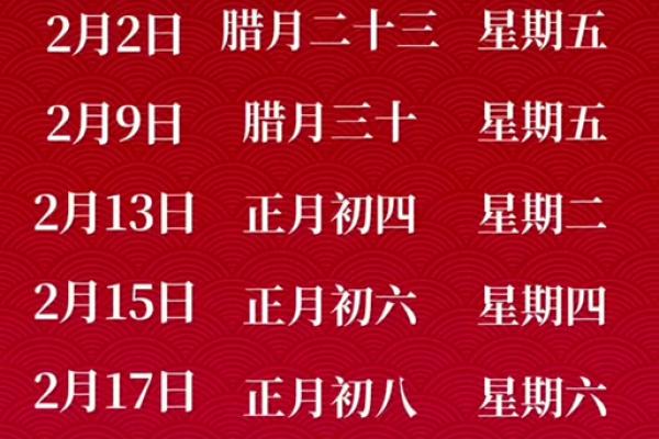 农历2月份进新房吉日 正月可以入住新房吗