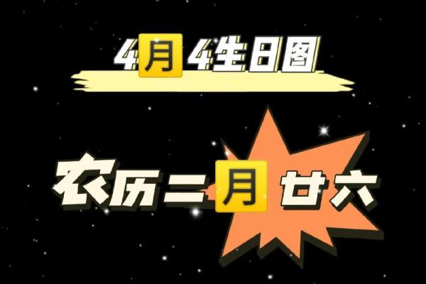 2024年四月吉时吉日 2024年吉利日