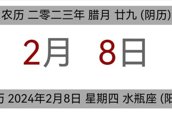 谢年吉日2024 黄历2024黄道吉日查询提车
