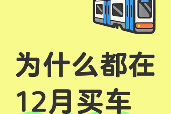 25年11月卖车吉日 一年中几月份卖车最好
