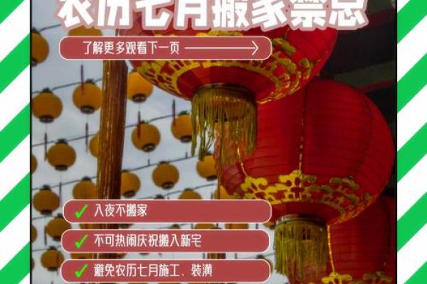 202年7月搬家吉日 2020年1月份搬家吉日