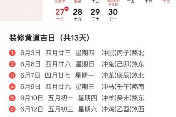 24年4月吉日大全 2021年4月24日是什么日子