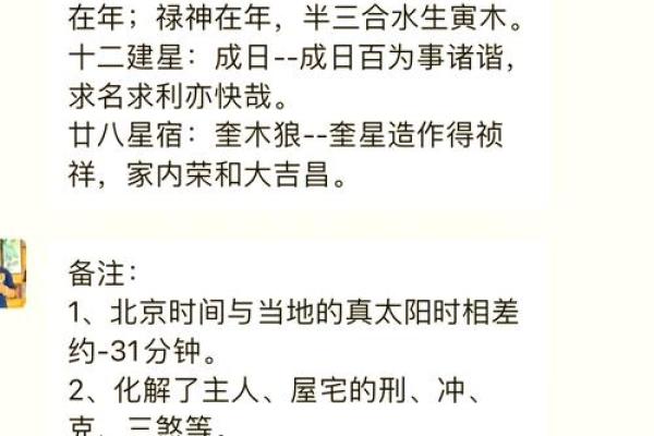 2024年四月拆墙吉日 拆房子黄道吉日选择什么日子