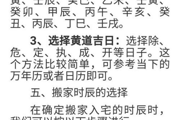 2025年搬家具黄道吉日 搬家具什么日子好