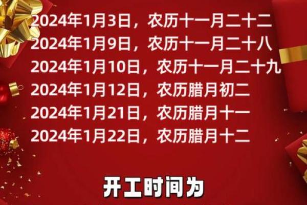 2024年开工吉日7月 2020年2月工厂开工黄道吉日
