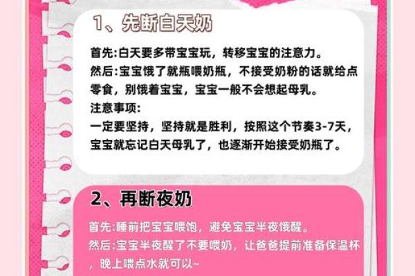 小儿断奶吉日2024年 断奶吉日表