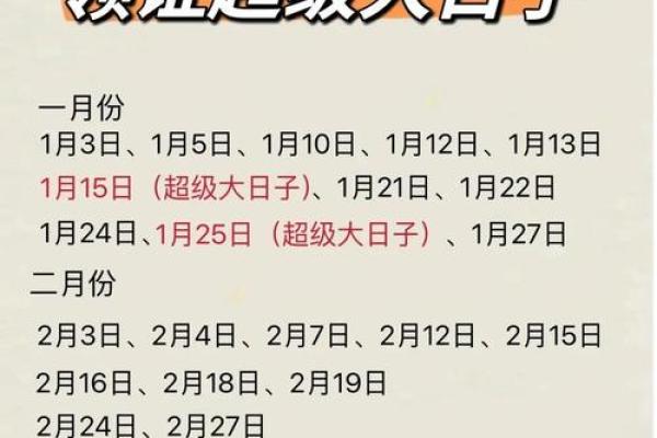 24年7月婚礼吉日时辰 农历7月24日黄道吉日查询
