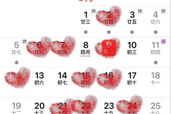 24年7月婚礼吉日时辰 农历7月24日黄道吉日查询