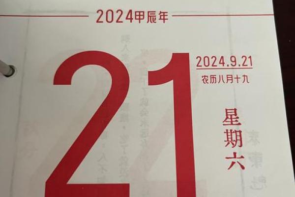 入火2024年9月吉日 2024年哪天开火好