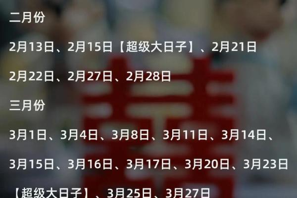 纳畜吉日2024年2月 2024年2月最吉利的日子