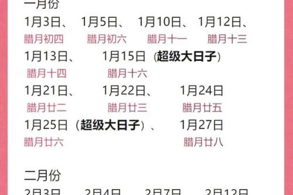 25年5月举办婚礼吉日 2020结婚吉日一览表