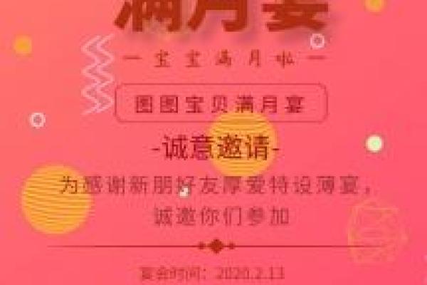 幸丑月宜脱白黄道吉日 小孩满月吉日查询