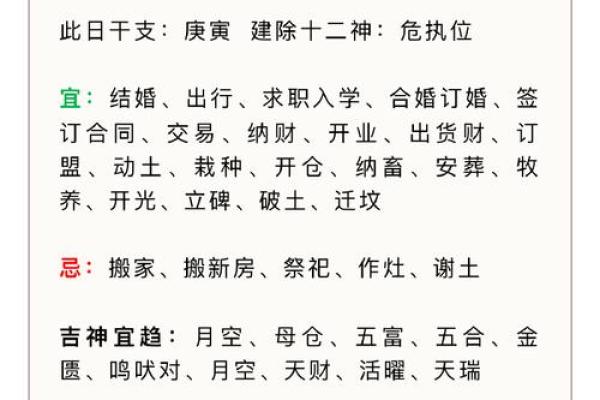 202年3月黄道吉日 2022年3月份黄道吉日