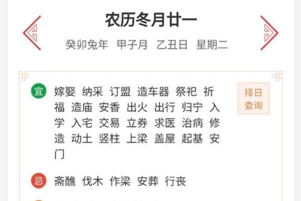 年农历12月乔迁吉日 2021年12月乔迁入宅吉日