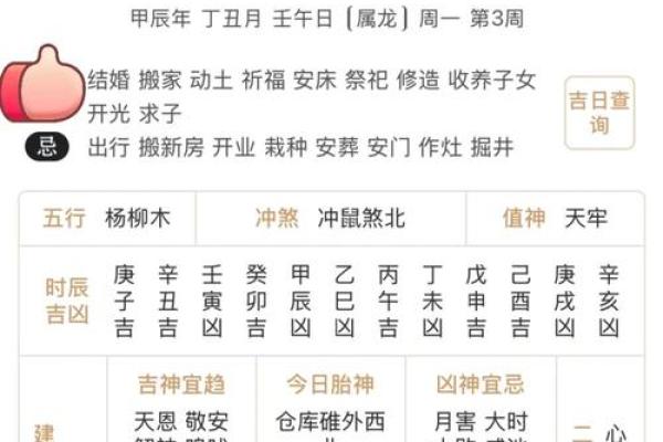 2025年属鼠结婚吉日查询 2024年黄历查询表