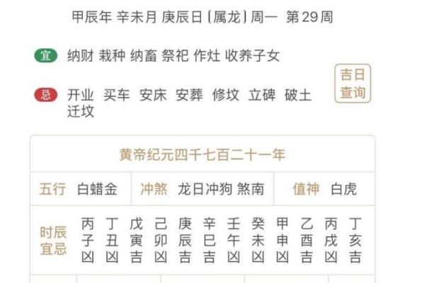 五月嫁娶黄道吉日 黄历吉日查询