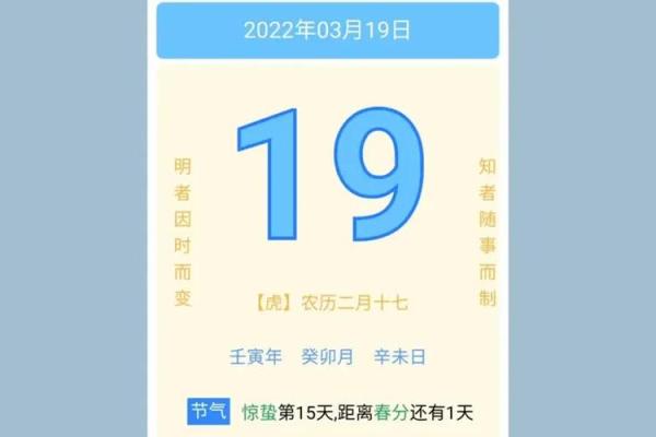 壬寅年二月开工吉日 壬寅日吉时