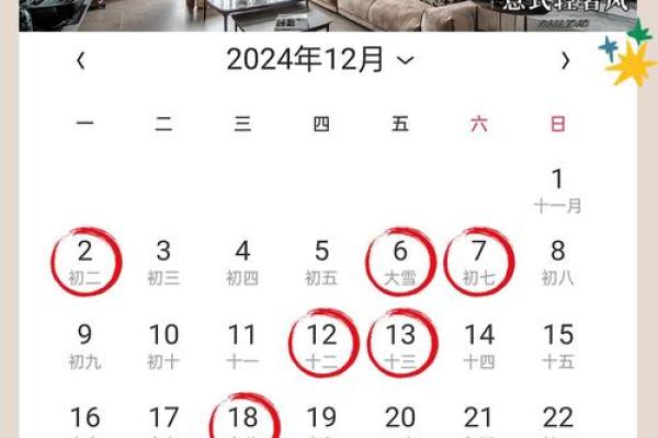 25年1月装修开工吉日 2024年一月装修开工吉日