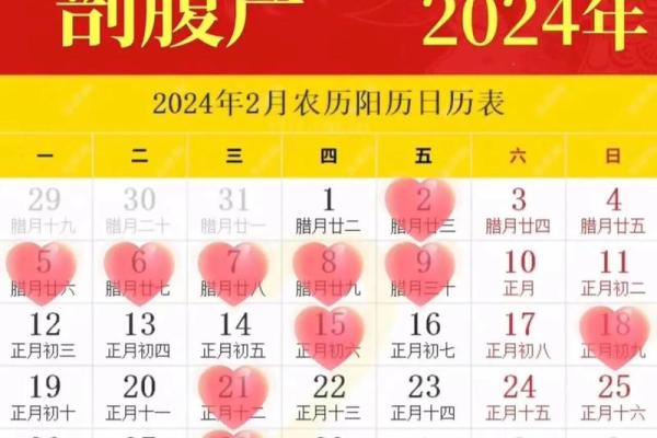 农历二月出生吉日好吗 2月剖腹产哪天日子最好