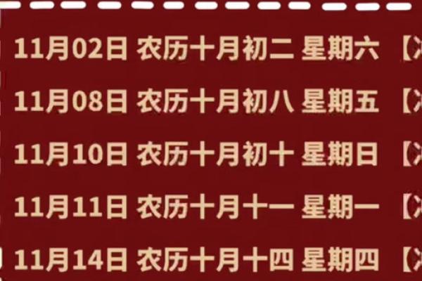 月吉日还有什么吉日 每月黄道吉日查询