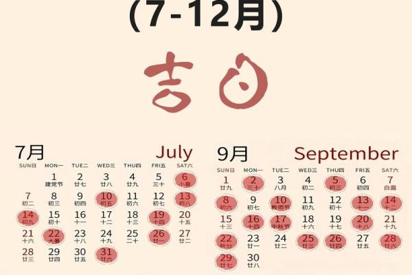 装门吉日25年8月 安装入户门吉日
