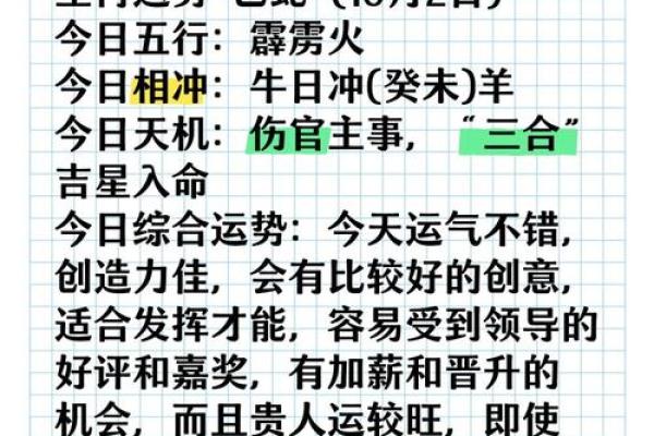2月份属蛇黄道吉日 二月属蛇的人命运如何