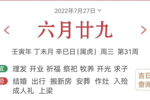 25年4月请客吉日 适合宴请的日子