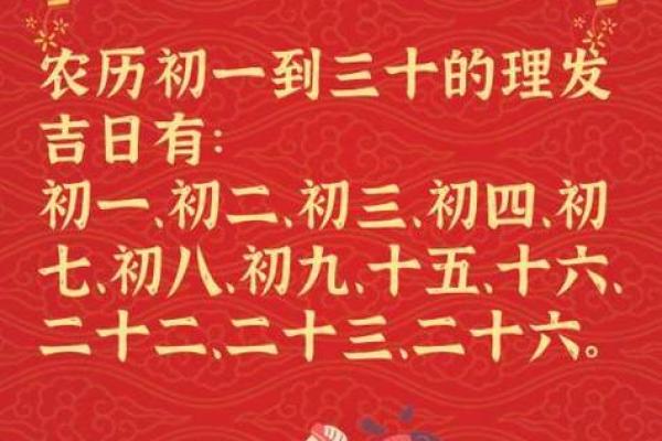 8月份剪头发吉日 属虎人今天宜剪头发吗