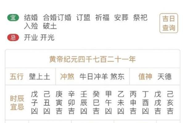 农历辛丑年五月吉日 辛丑日哪月生最好
