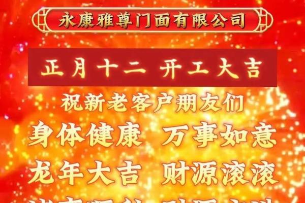 25年10月开工吉日 24年什么时候开工最好吉利