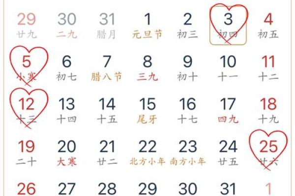 25年2月请客吉日 2月25日是什么日子