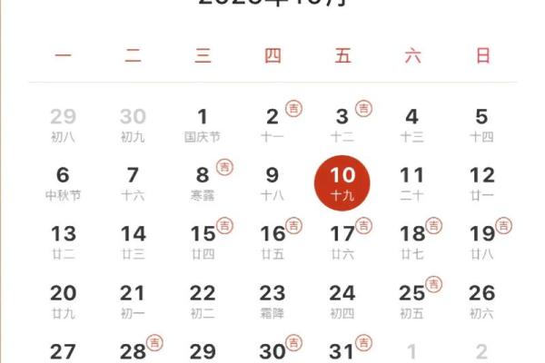 2025年结婚喜庆吉日 2025年黄道吉日