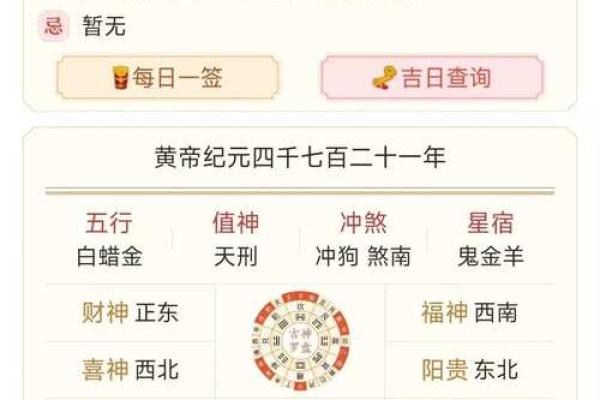 25年4月28吉日 这个月25号日子好吗