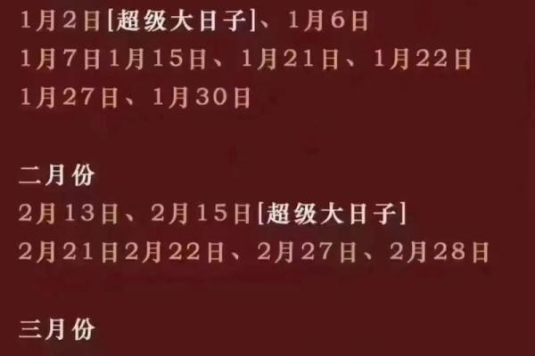 24年12月领证吉日寓意 领证要选黄道吉日吗
