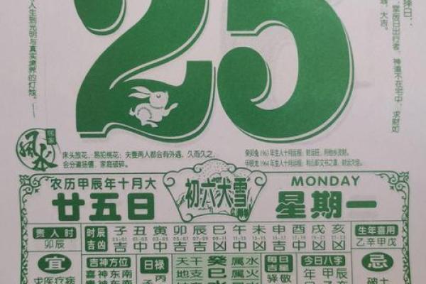2024年通书吉日时辰 老通书万年历看吉日