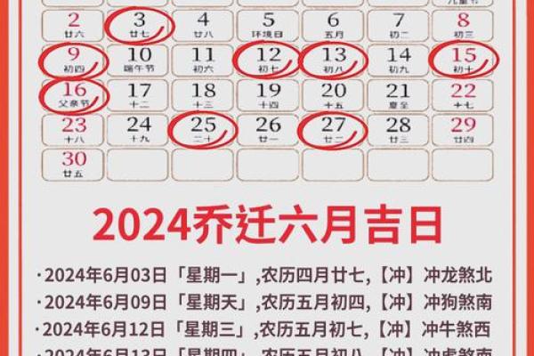 25年1月安葬吉日 2020年1月份搬家吉日