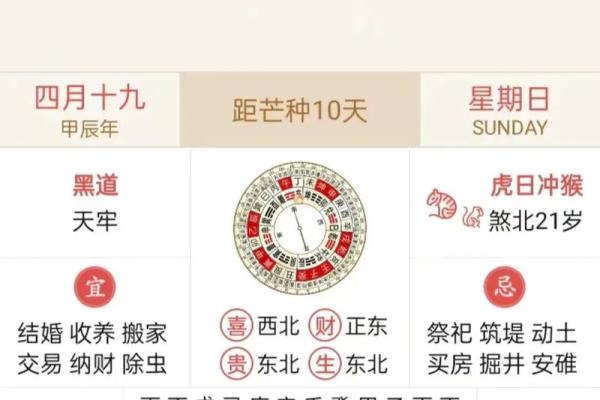 五月吉日查询2024 2024年吉利日