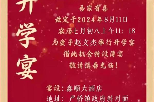 八月份办升学宴吉日查询 正月初八是黄道吉日吗