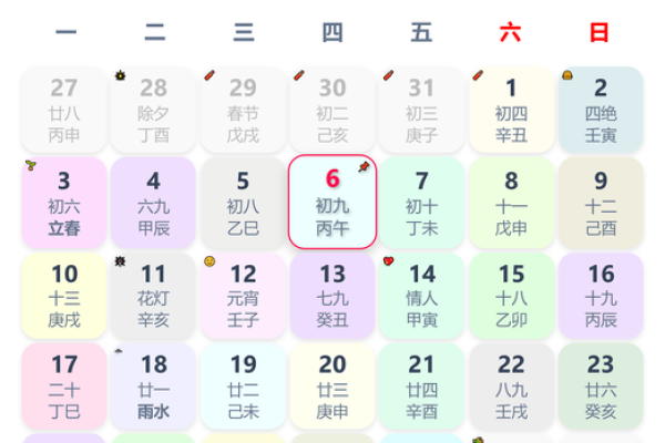 2025年老黄历查询黄道吉日 老黄历2025正版万年历