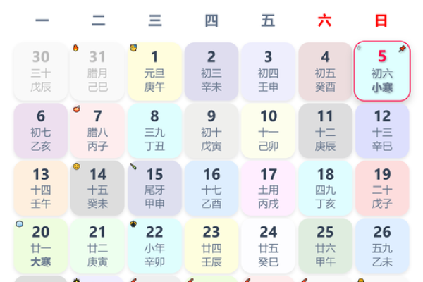 2024虎宝宝五月吉日 5月份黄道吉日一览表