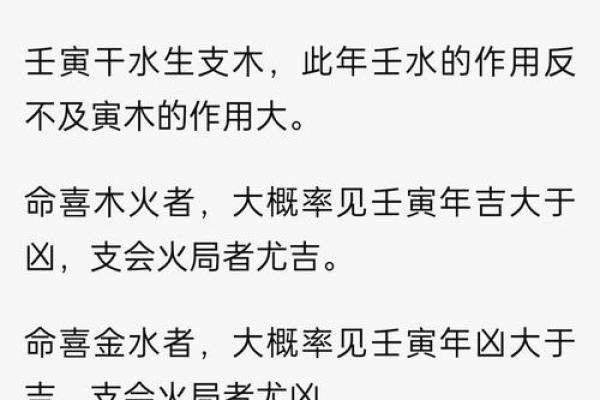 壬寅年三月出生吉日查询 壬寅日出生月份看富贵