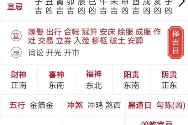 九月份有什么黄道吉日 阴历九月黄道吉日