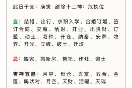 农历六月份黄道吉日 农历6月办喜事好吗