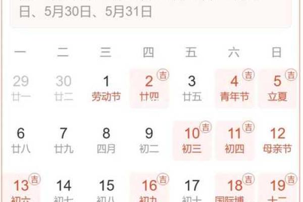 6月18日黄道吉日 剖腹产黄道吉日怎么看